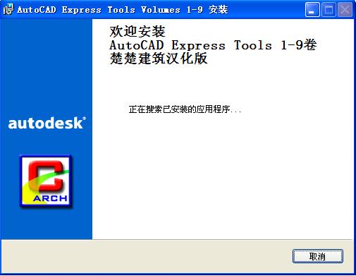 CAD2004拓展工具AutoCAD2004 Express Tools