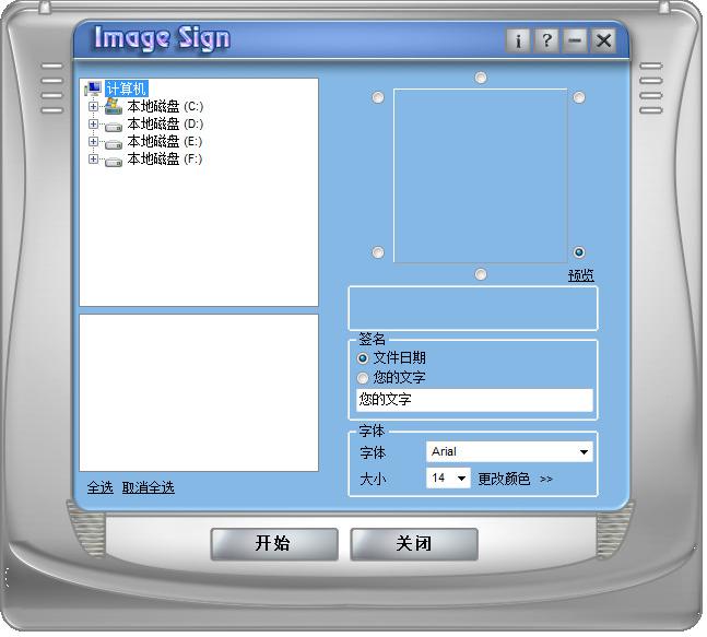 数码照片批量加日期软件ImageSign