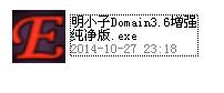 明小子Domain3.6