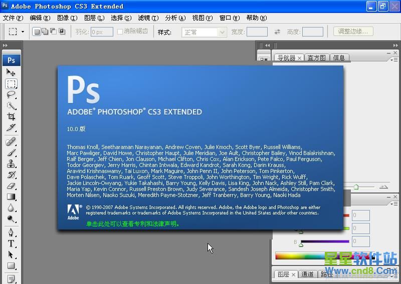 Photoshop CS3 64位
