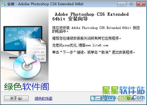Photoshop CS6 64位版