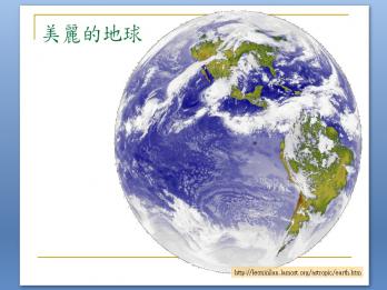 世界地球日宣传句子:关爱地球PPT