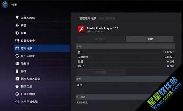 Adobe Flash Player 19.0.0.188 for (Internet Explorer)