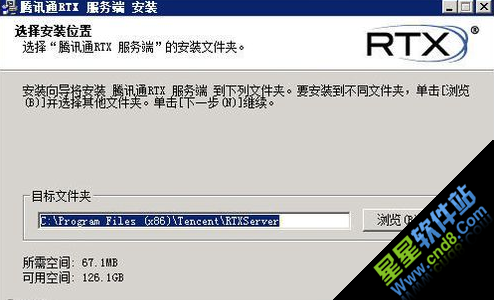 腾讯通RTX V3.61服务器端