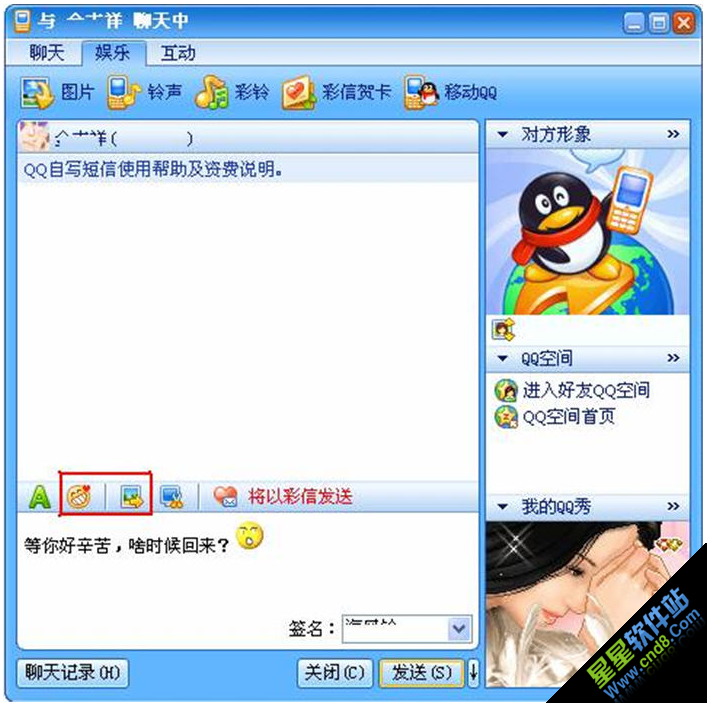 腾讯QQ2006绿色飘云精简版