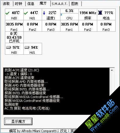 speedfan 4.52汉化版