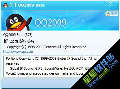 腾讯QQ6.9 显IP绿色版