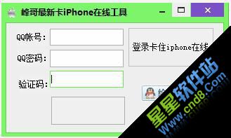 峰哥最新卡iPhone在线工具