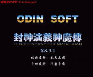 封神演义神魔传X8.3.1(三国群英传2mod)