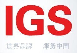 IGS经典游戏大合集