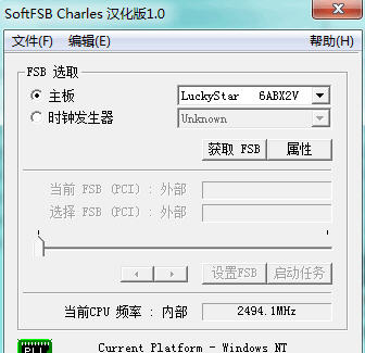 softfsb中文版