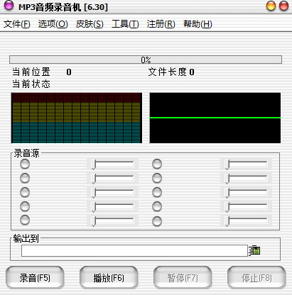 mp3音频录音机标准版