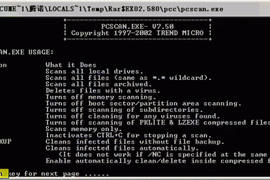 趋势(PC-Cillin)纯DOS版