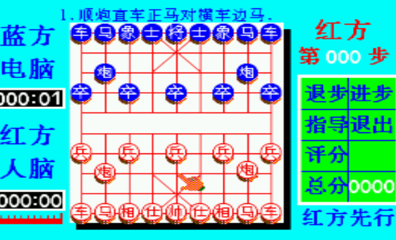 CN象棋中文版