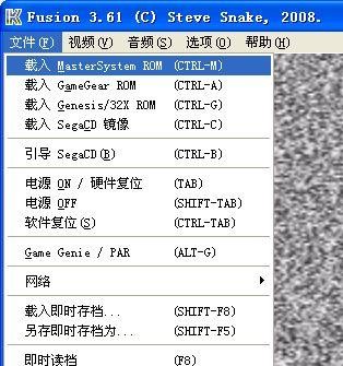 世嘉CD模拟器 KegaFusion-v3.61中文版