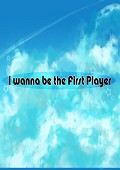 i wanna be the First Player Ver2.2