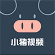 小猪视频最新中文版 V2.1