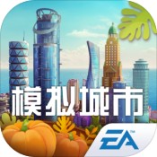 模拟城市我是市长中文汉化版