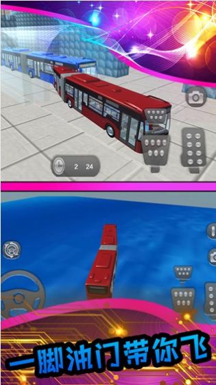 真实模拟公交车安卓最新版