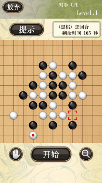 玩一下五子棋中文版
