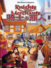 骑士与商人中文版