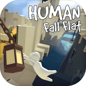 human fall flat手机版
