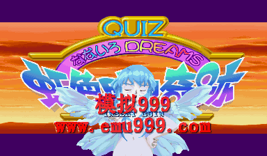 问答 虹色町的奇迹 (日版) - Quiz Nanairo Dreams: Nijiirochou no Kiseki