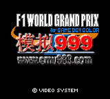 0488 - F1 世界杯 2