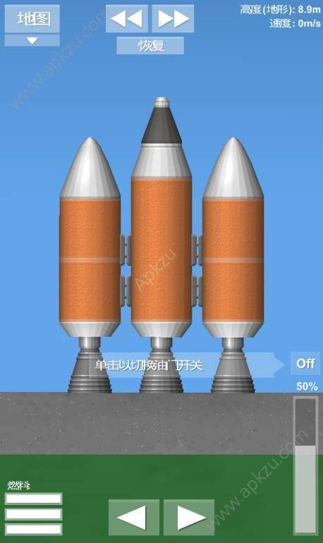 火箭航天模拟器3D游戏