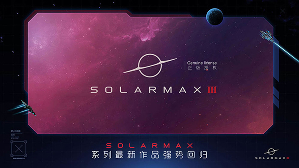 SolarMax3无限加速版
