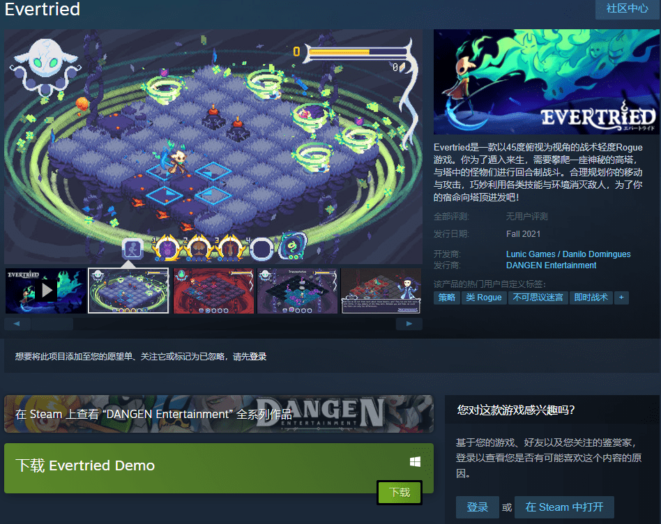 Evertried策略游戏10月21日正式发售