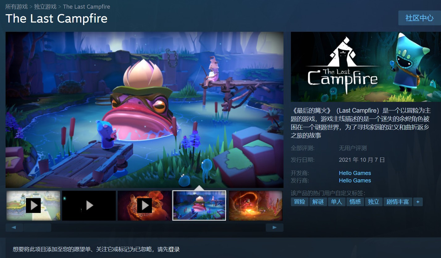 最后的篝火10月份在Steam正式发售