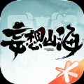 妄想山海騰訊游戲公測版