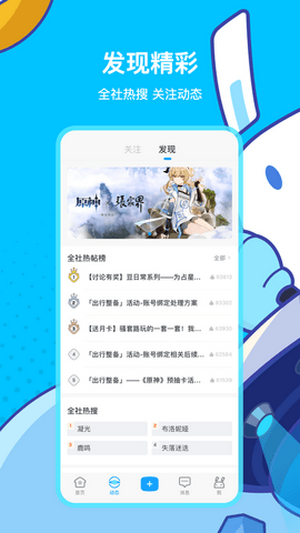 米游社原神角色绑定app正式最新版