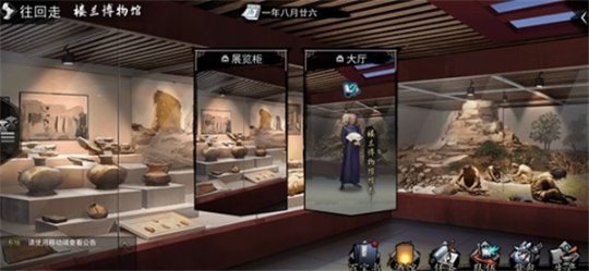 梦回楼兰 《我的侠客》X中国新疆楼兰博物馆联动版本上线