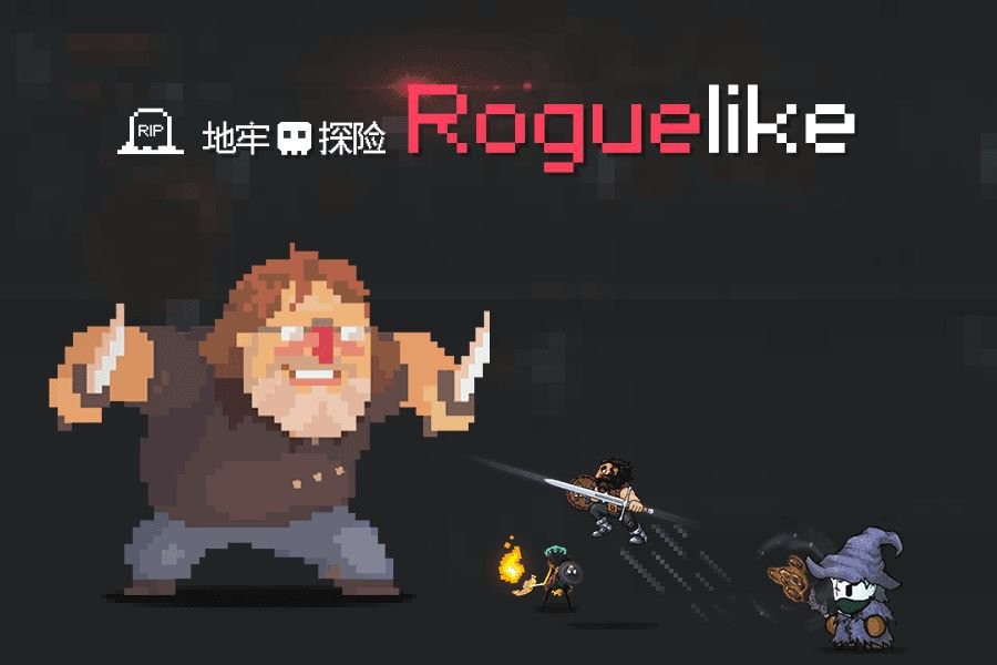 Roguelike像素地牢類游戲排行榜