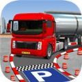 卡车停车场游戏正式中文版（Truck Parking）