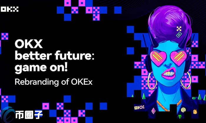OKX交易所手续费怎么计算-OKX交易所手续费是多少