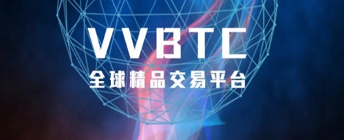 VVBTC交易所怎么充币和提币 VVBTC交易所充值提币教程