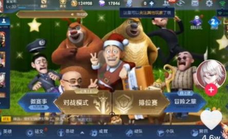 熊熊荣耀游戏下载免费0.2完整版