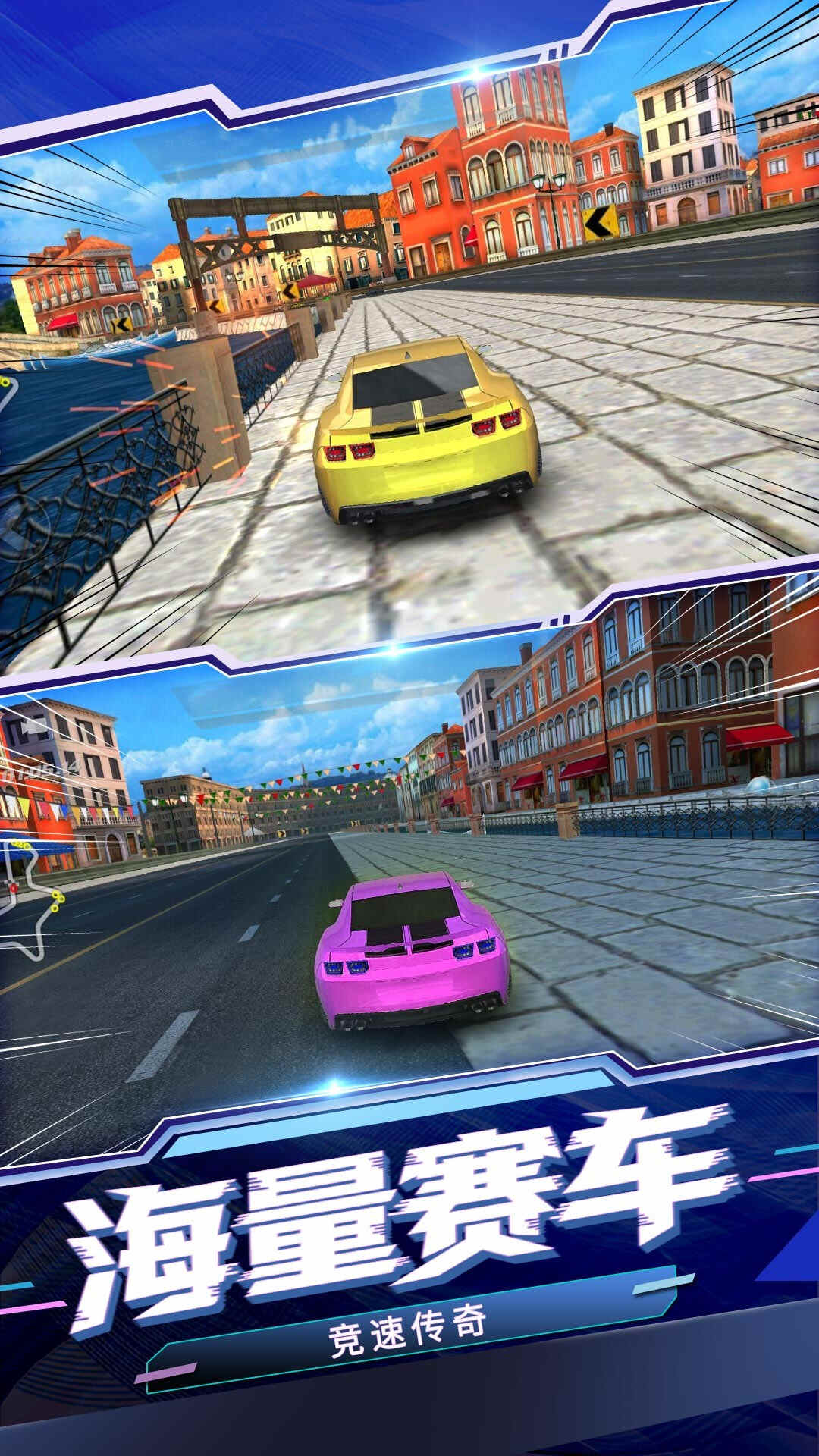 极速赛车模拟器游戏下载