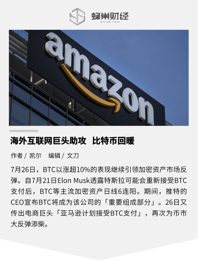 你可以在亚马逊中国用比特币购物吗？ 你可以在亚马逊上用比特币购物吗？