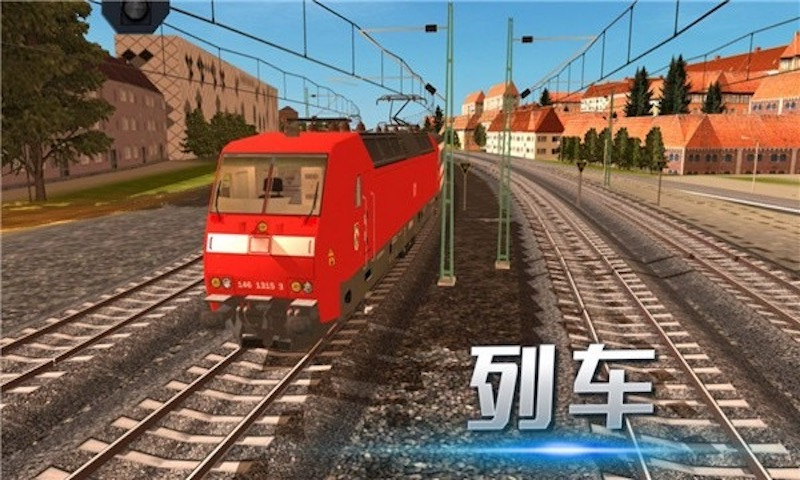模拟城市列车下载最新版