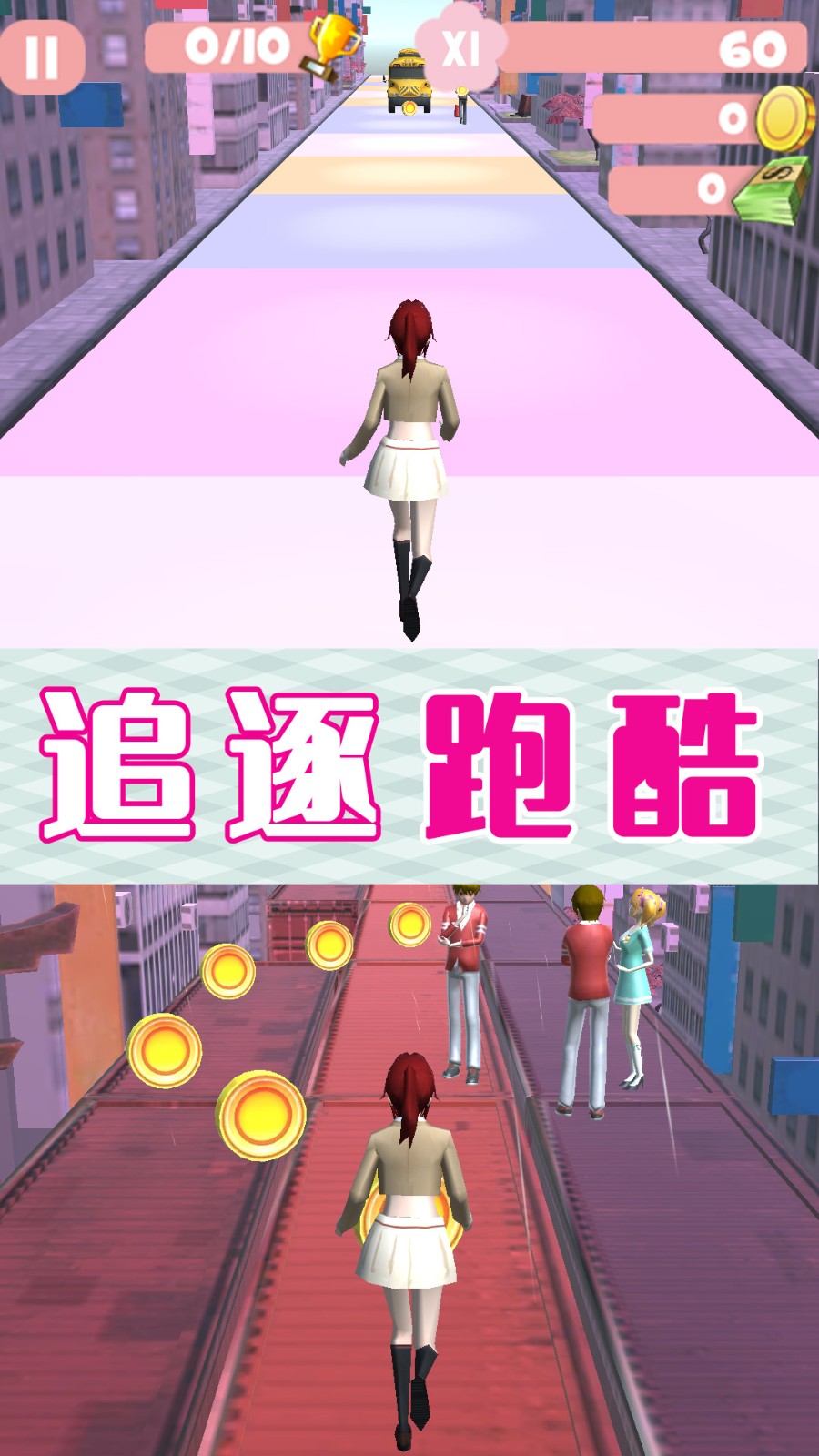 樱花校园派对模拟游戏正式版