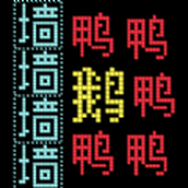鹅鸭迷城手机中文版