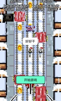地铁跑酷圣诞中文版