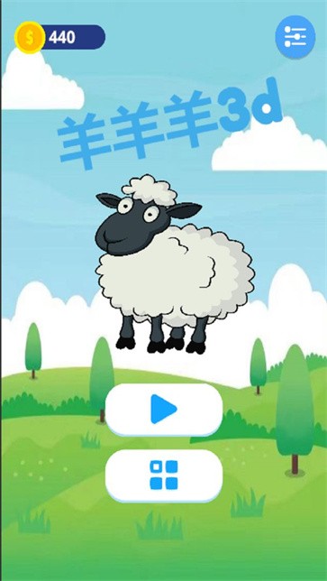 羊了个羊3D最新版