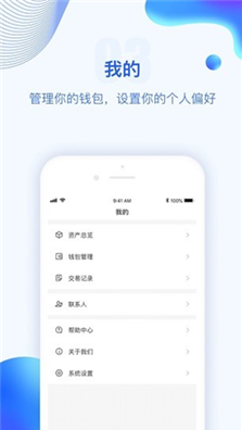 波币钱包app官网入口2024