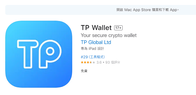 tokenpocket官网钱包 v2.0.0 官方安卓版