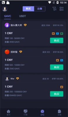 热币交易所app中文版